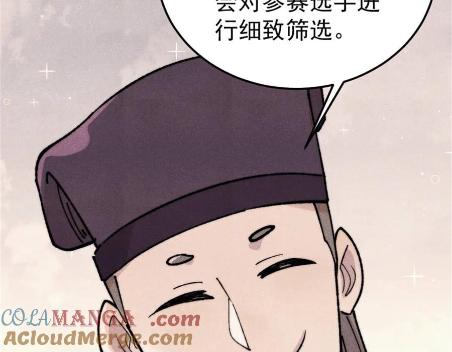 《万古最强宗》371 几个小目标 第69页