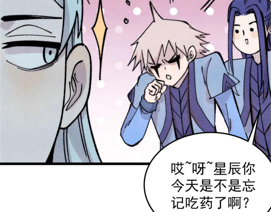 《万古最强宗》371 几个小目标 第36页