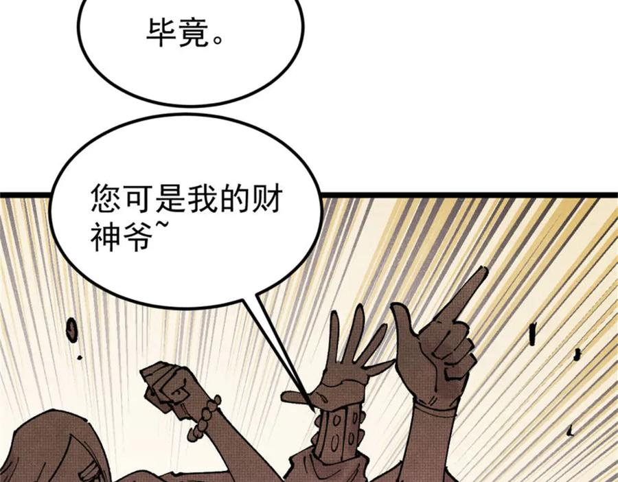 《万古最强宗》371 几个小目标 第122页