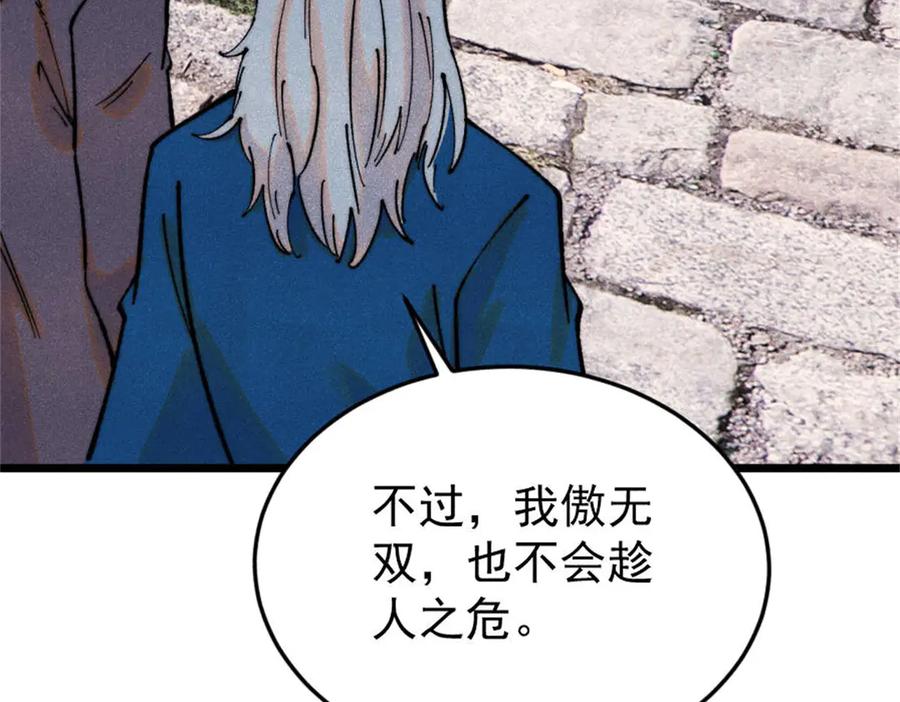 《万古最强宗》371 几个小目标 第47页