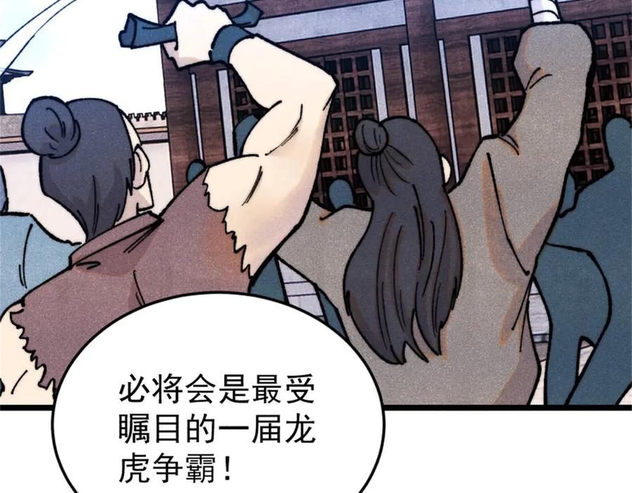 《万古最强宗》371 几个小目标 第104页