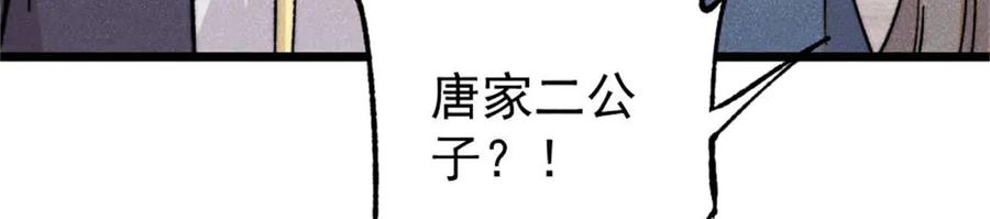 《万古最强宗》371 几个小目标 第79页