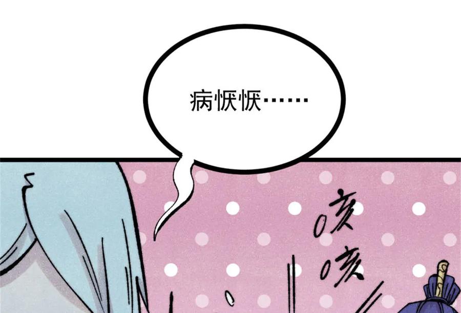 《万古最强宗》371 几个小目标 第35页