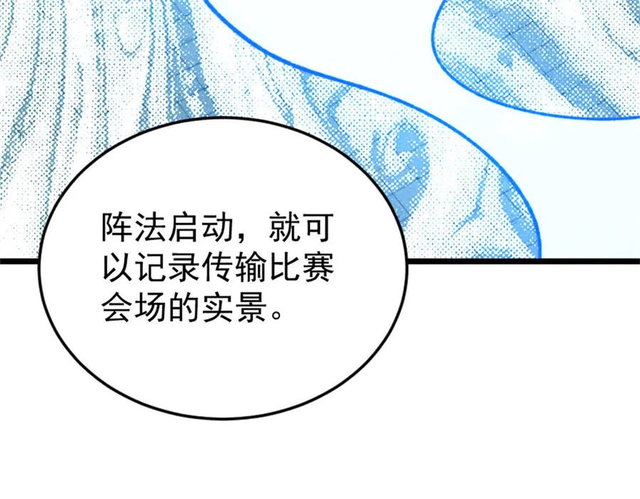 《万古最强宗》371 几个小目标 第99页