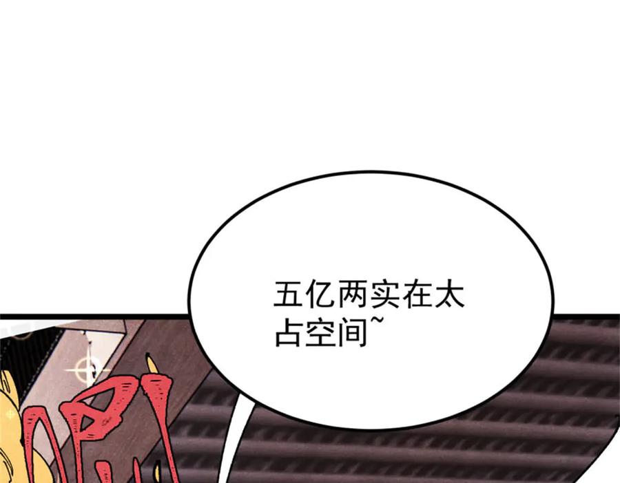 《万古最强宗》371 几个小目标 第136页
