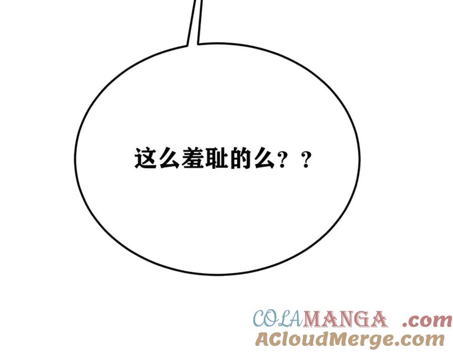 《万古最强宗》371 几个小目标 第161页