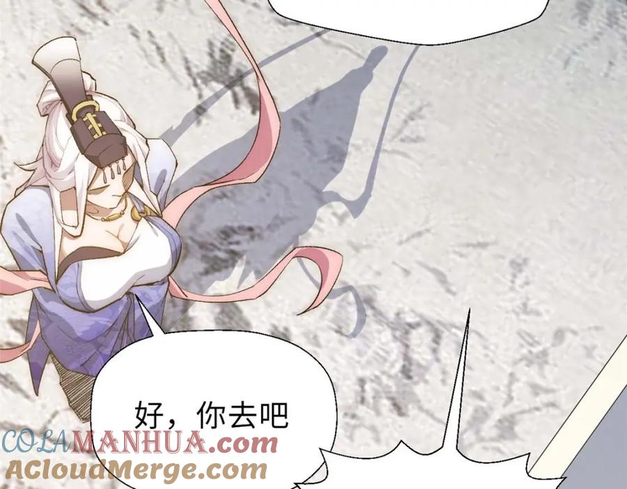 顶级气运，悄悄修炼千年 35 斩神长老 第73页