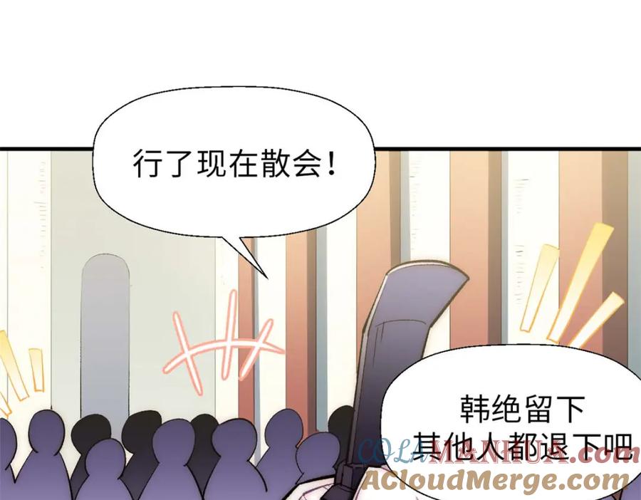 顶级气运，悄悄修炼千年 35 斩神长老 第17页