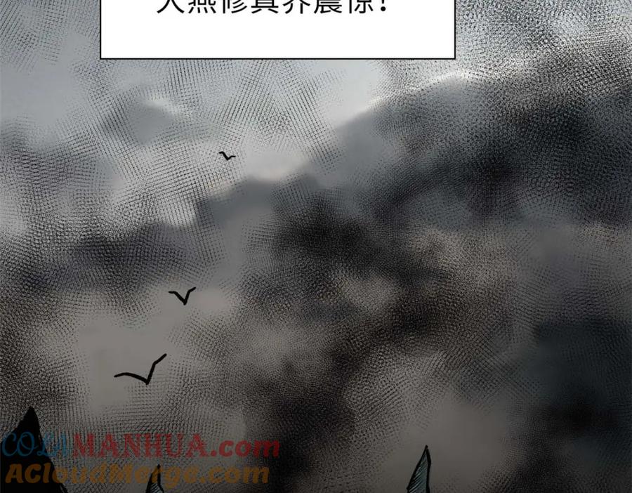 顶级气运，悄悄修炼千年 35 斩神长老 第125页