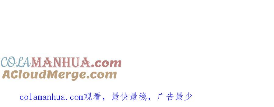 顶级气运，悄悄修炼千年 35 斩神长老 第141页