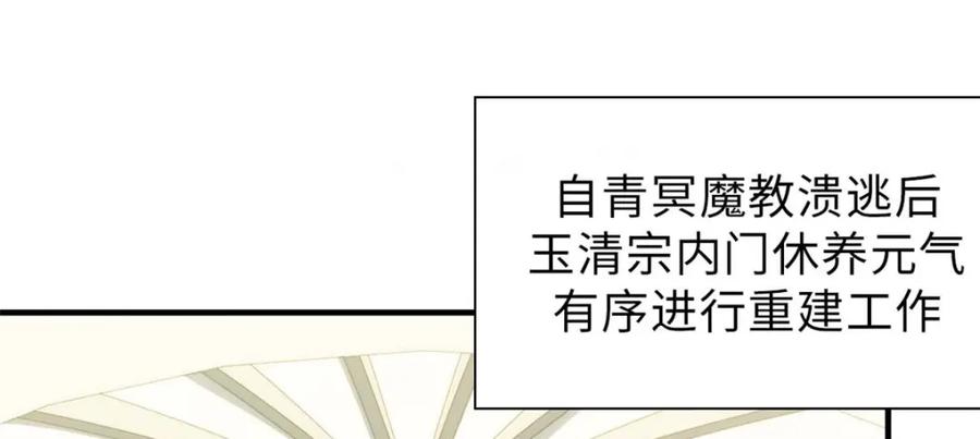 顶级气运，悄悄修炼千年 35 斩神长老 第6页