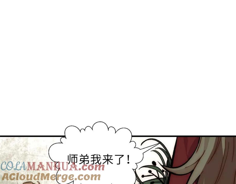 顶级气运，悄悄修炼千年 35 斩神长老 第89页