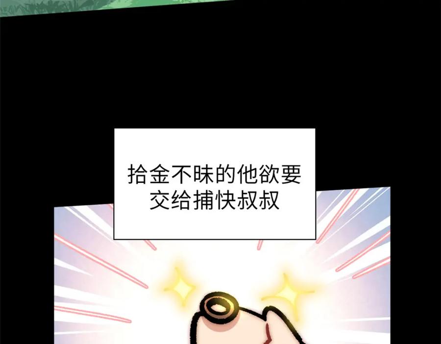 顶级气运，悄悄修炼千年 35 斩神长老 第47页