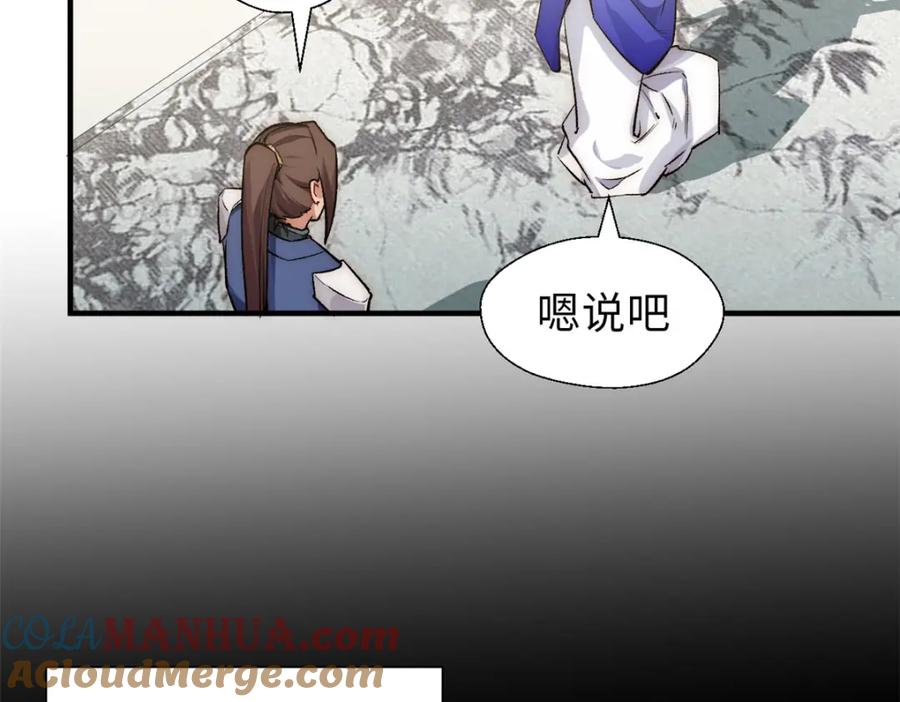 顶级气运，悄悄修炼千年 35 斩神长老 第41页