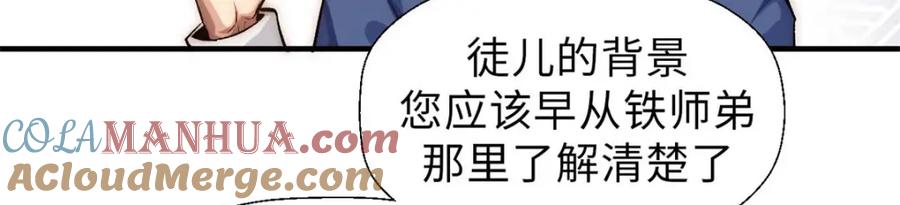 顶级气运，悄悄修炼千年 35 斩神长老 第33页