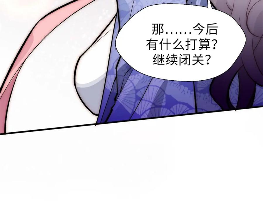 顶级气运，悄悄修炼千年 35 斩神长老 第70页