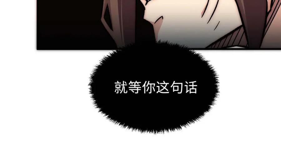 顶级气运，悄悄修炼千年 35 斩神长老 第111页