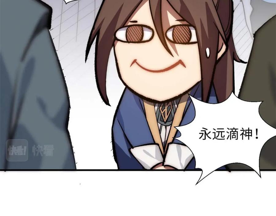 顶级气运，悄悄修炼千年 35 斩神长老 第16页