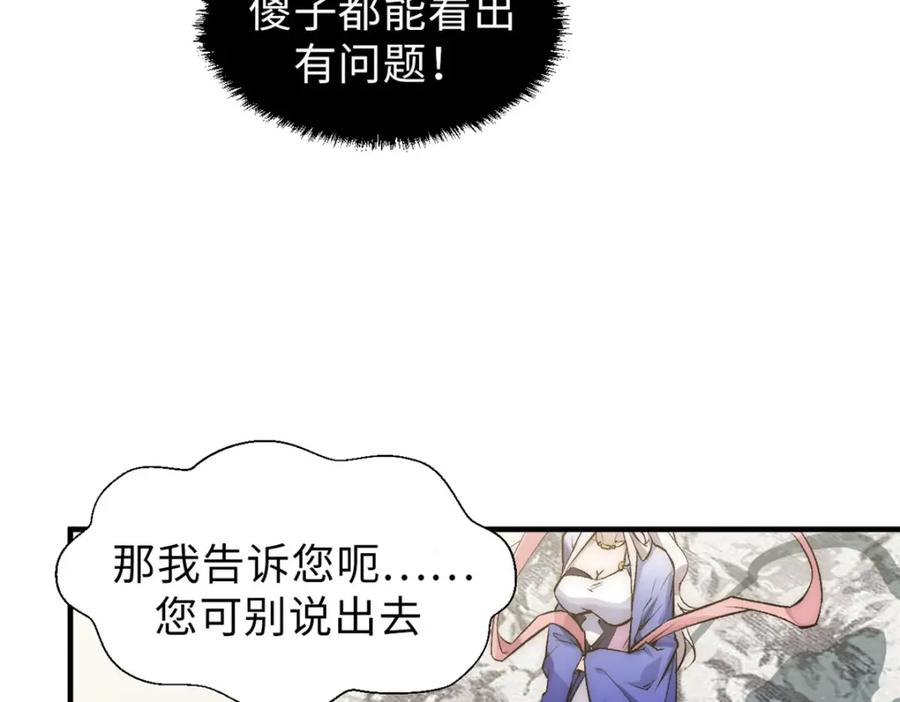 顶级气运，悄悄修炼千年 35 斩神长老 第40页