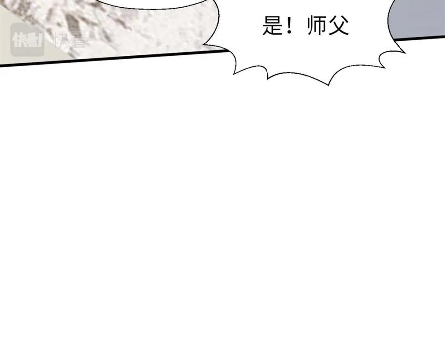 顶级气运，悄悄修炼千年 35 斩神长老 第74页