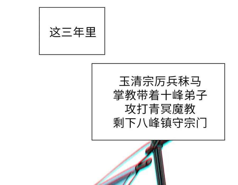 顶级气运，悄悄修炼千年 35 斩神长老 第116页