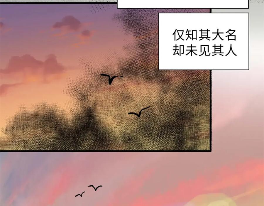 顶级气运，悄悄修炼千年 35 斩神长老 第128页