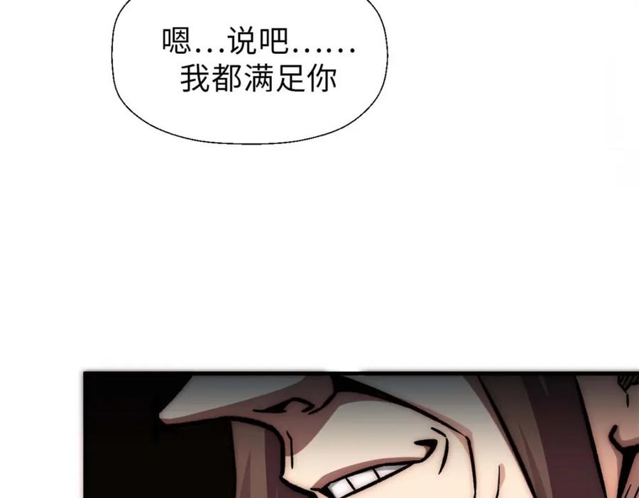顶级气运，悄悄修炼千年 35 斩神长老 第110页