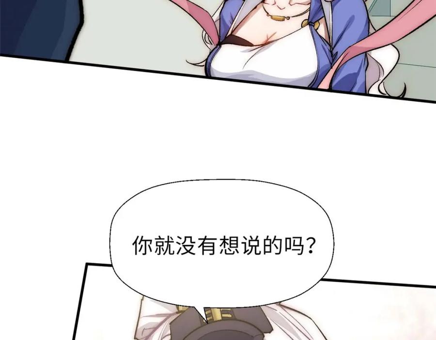 顶级气运，悄悄修炼千年 35 斩神长老 第22页