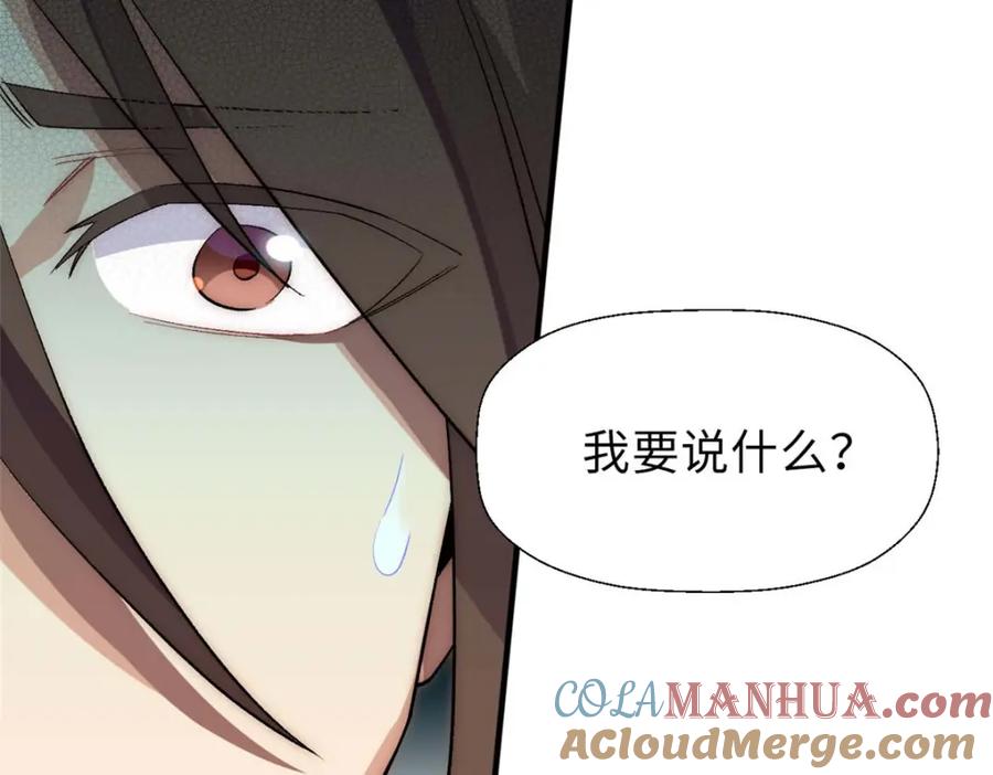 顶级气运，悄悄修炼千年 35 斩神长老 第25页