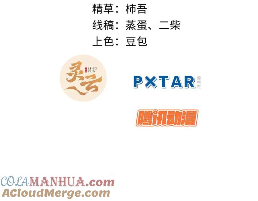 顶级气运，悄悄修炼千年 35 斩神长老 第5页