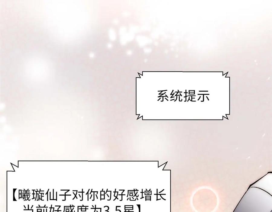 顶级气运，悄悄修炼千年 35 斩神长老 第67页