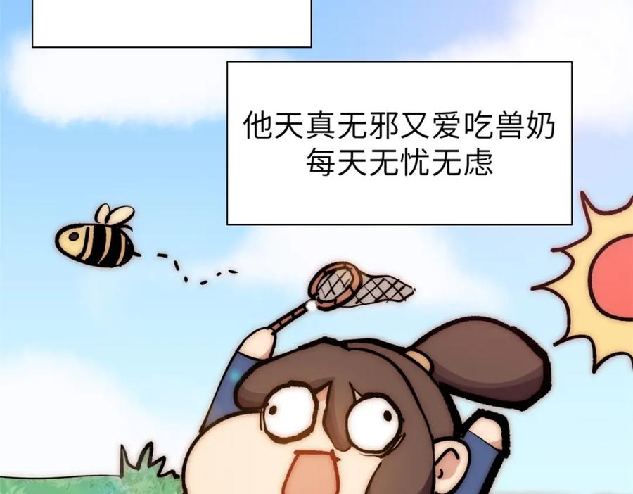 顶级气运，悄悄修炼千年 35 斩神长老 第43页