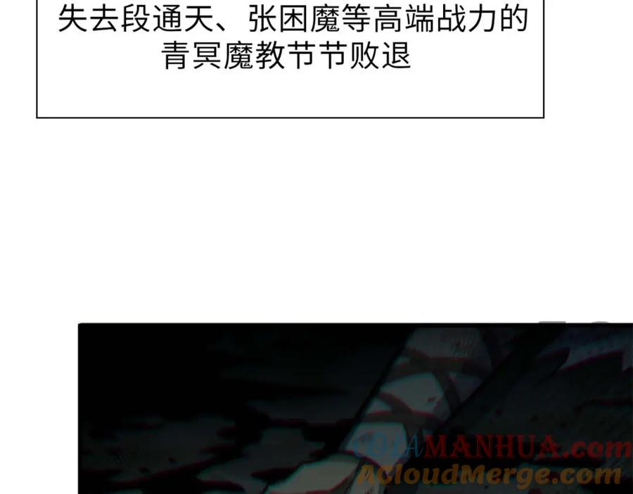 顶级气运，悄悄修炼千年 35 斩神长老 第121页