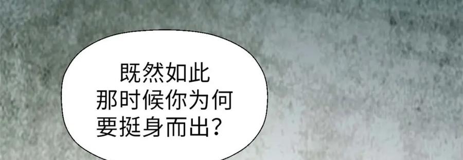 顶级气运，悄悄修炼千年 35 斩神长老 第60页