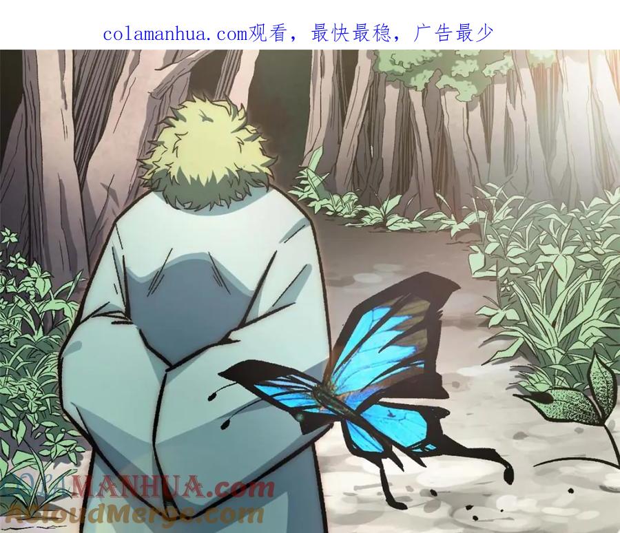 顶级气运，悄悄修炼千年 36 收徒 第1页