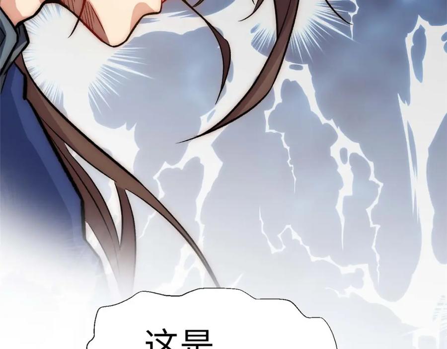 顶级气运，悄悄修炼千年 36 收徒 第118页