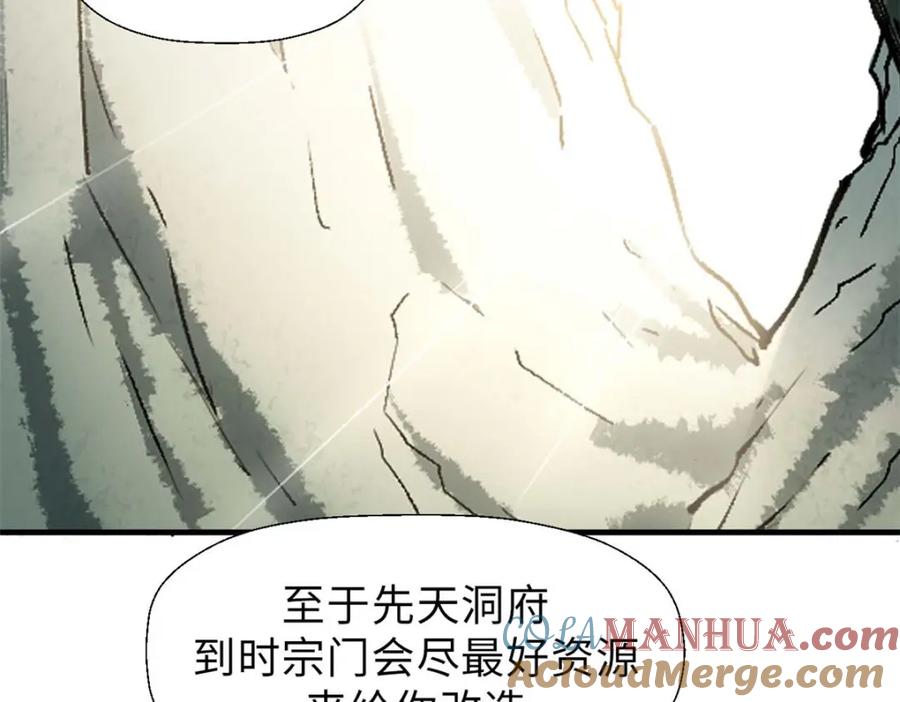 顶级气运，悄悄修炼千年 36 收徒 第49页