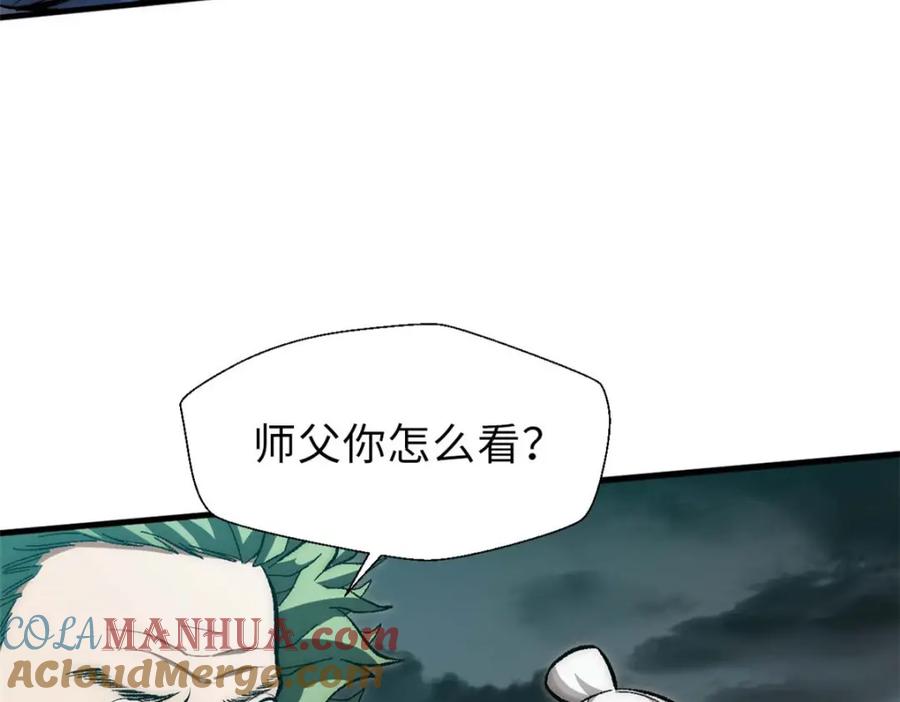 顶级气运，悄悄修炼千年 36 收徒 第17页