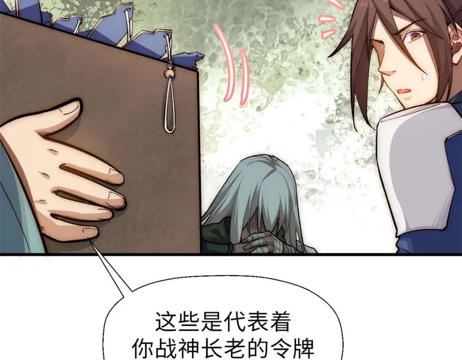 顶级气运，悄悄修炼千年 36 收徒 第71页