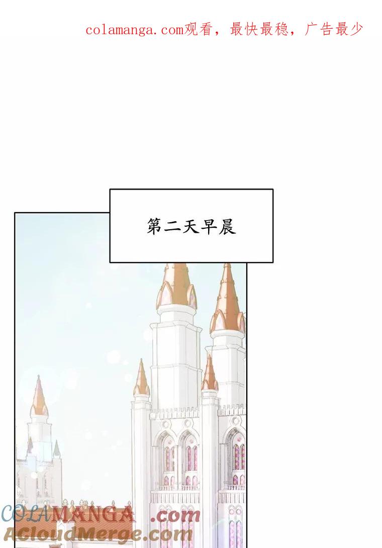 被发现就完蛋了！ 38.竞选开始 第1页