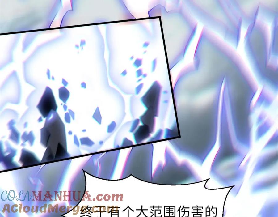 顶级气运，悄悄修炼千年 36 收徒 第29页