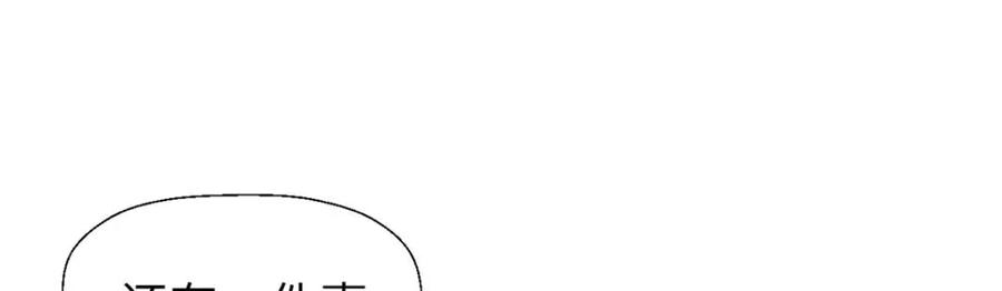 顶级气运，悄悄修炼千年 36 收徒 第51页