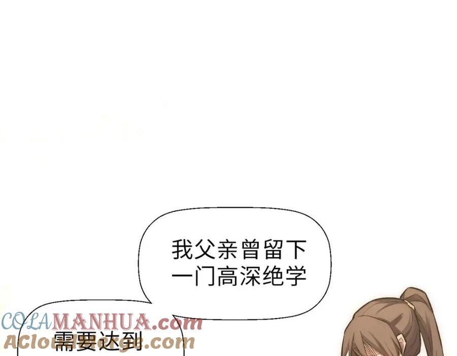 顶级气运，悄悄修炼千年 36 收徒 第109页