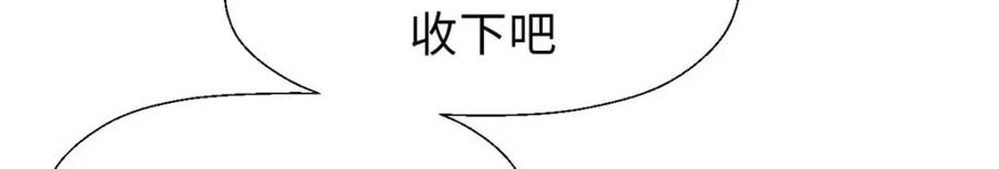 顶级气运，悄悄修炼千年 36 收徒 第72页