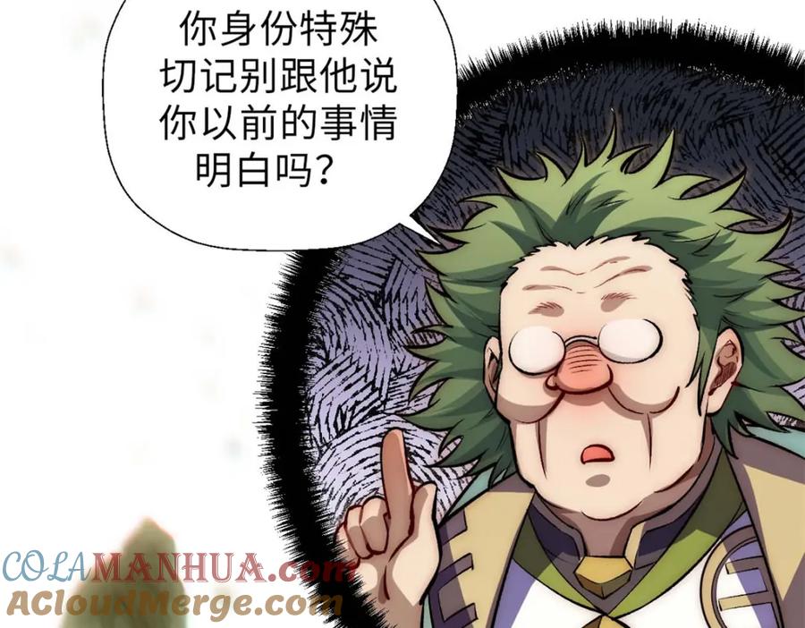 顶级气运，悄悄修炼千年 36 收徒 第89页
