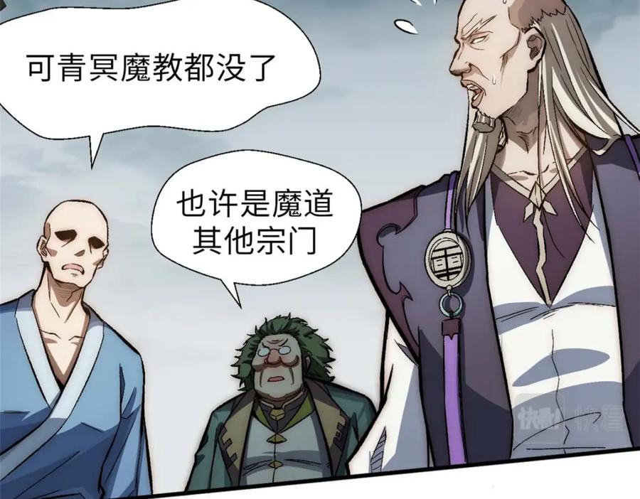 顶级气运，悄悄修炼千年 36 收徒 第16页