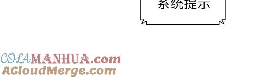 顶级气运，悄悄修炼千年 36 收徒 第57页