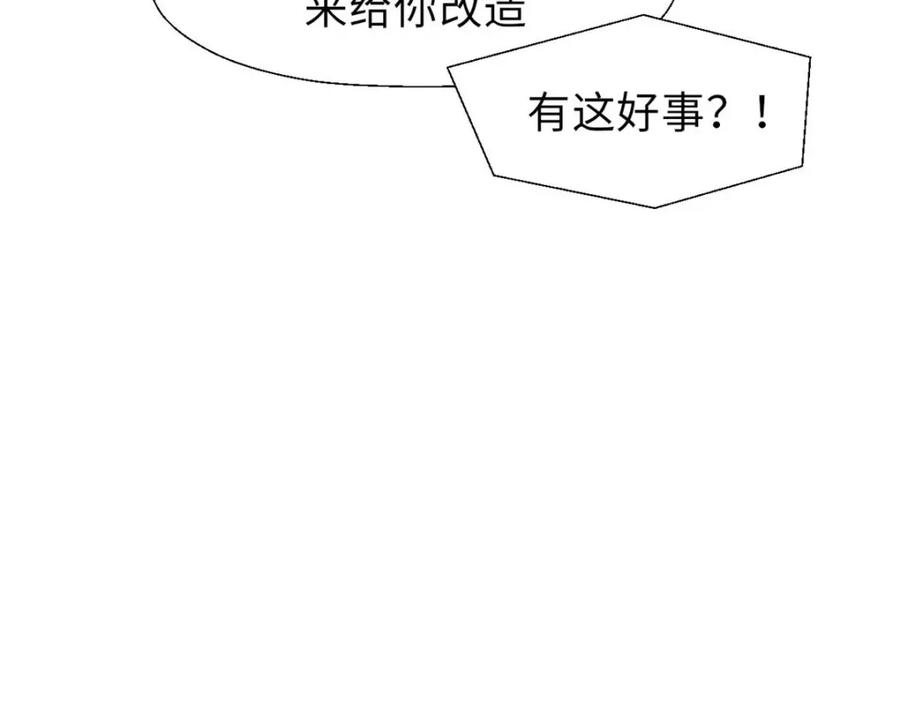 顶级气运，悄悄修炼千年 36 收徒 第50页