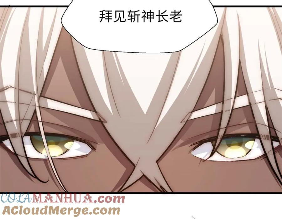 顶级气运，悄悄修炼千年 36 收徒 第65页