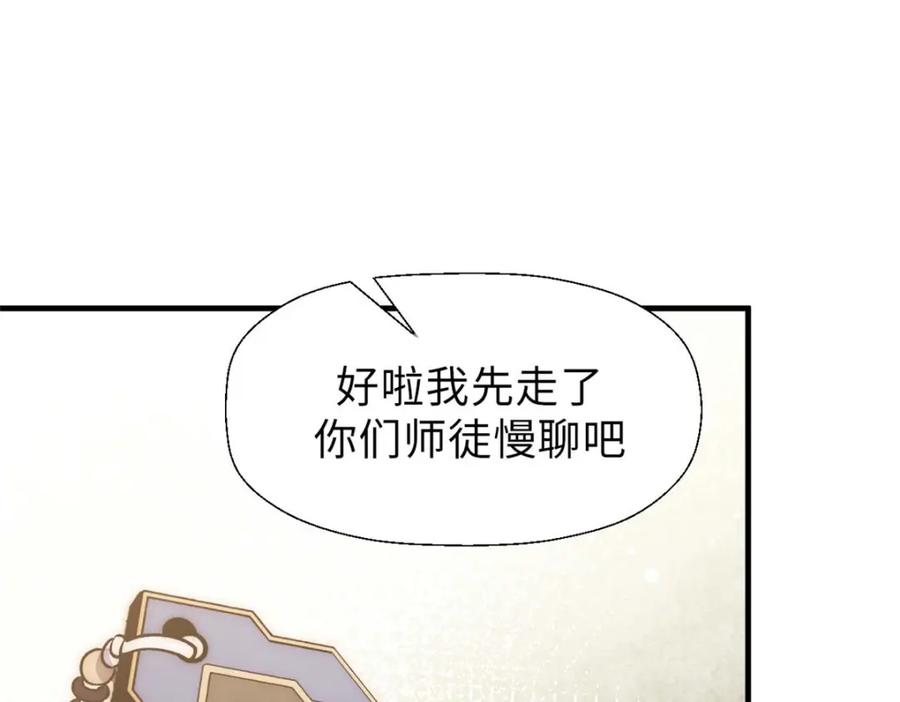 顶级气运，悄悄修炼千年 36 收徒 第76页